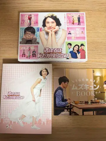 도망치는 것은 부끄럽지만 도움이 된다 DVD