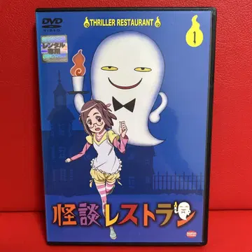 괴담 레스토랑 애니메이션 DVD 전권 세트 1권~6권 전 6권