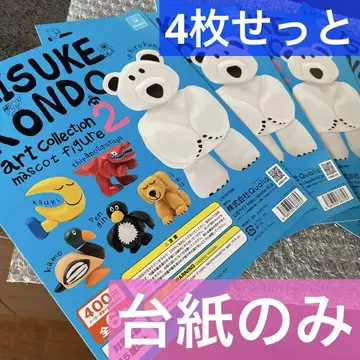 배송비 포함 DAISUKE KONDO 아트 컬렉션 2 대지만 4장 세트