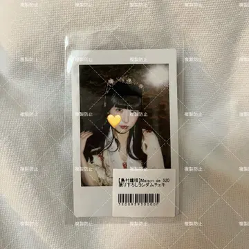 큐루링 해봐 시마무라 우타 폴라로이드 Maison de 520