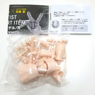 [ 미개봉 ] 1/2 핸드 모델/R 페일 오렌지 코토부키야 가챠