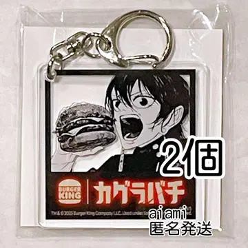 카구라바치 버거킹 오리지널 아크릴 키링 카리히유키 2개
