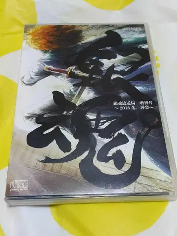은혼 특전 CD 사카타 긴토키 사이토 시우마리 은혼 방송국