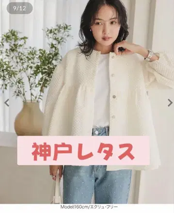 [ 미사용 고베 레터스 ] 볼륨 슬리브 자카드 블라우스 [C7125]