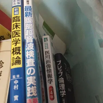 임상 의학 개론과 복부 초음파 검사의 실제 및 기타