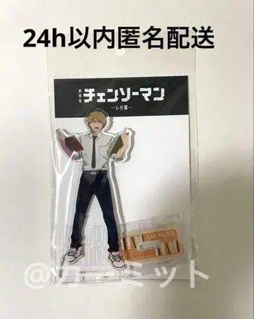 체인소 맨 레제 편 키노쿠니야 서점 아크릴 스탠드 덴지
