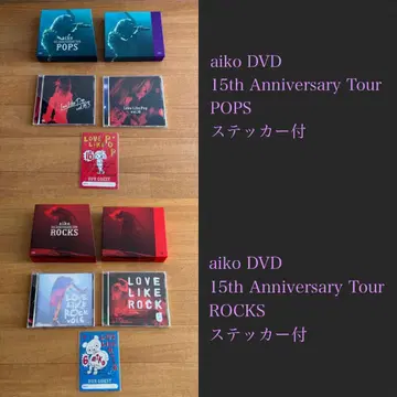 aiko POPS ROCKS DVD 묶음 판매 스티커 포함
