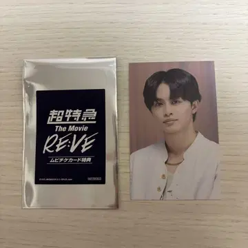 초특급/타쿠야 무비티켓 카드 특전
