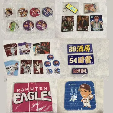 도호쿠 라쿠텐 골든 이글스 굿즈 묶음 판매