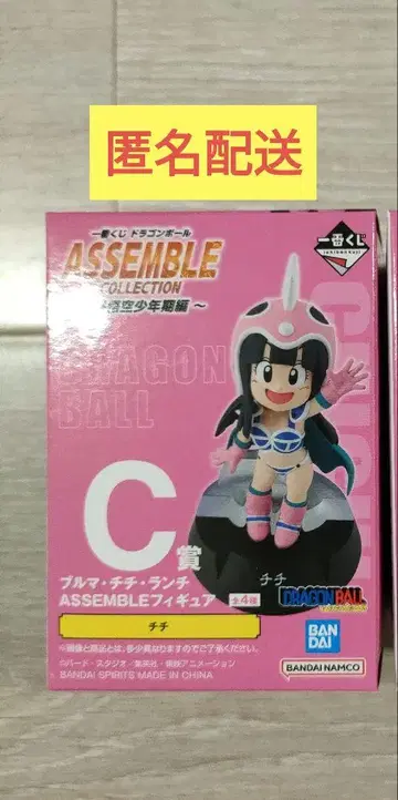 제일복권 드래곤볼 ASSEMBLE COLLECTION 치치