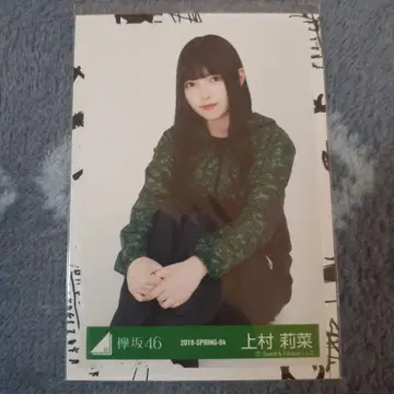 케야키자카46 우에무라 리나 2018년 봄 사진