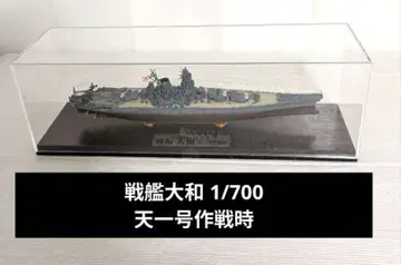 전함 야마토 1/700 텐이치호 작전 시 완성품