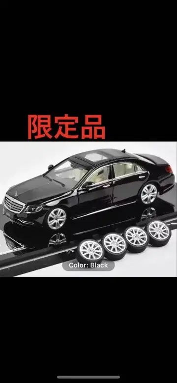 벤츠 S65 AMG S 클래스 1/64 미니카