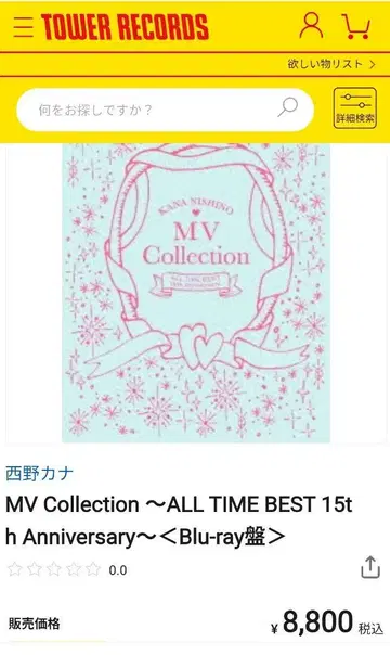 니시노 카나 MV Collection Blu-ray 초회 사양 새상품