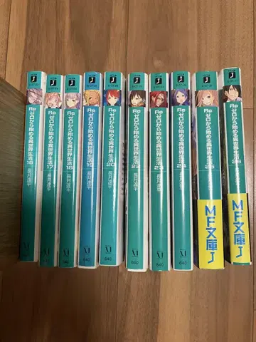 Re: 제로부터 시작하는 이세계 생활 16권부터 26권