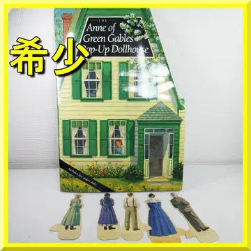 빨간 머리 앤 팝업 그림책 절판 팝업 그림책 90s 빈티지 hI5E