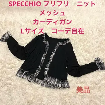 SPECCHIO 프릴 장식 블랙 가디건 메쉬 니트 40 사이즈 L