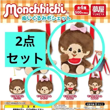 몬치치짱 세트 봉제 인형 미니백
