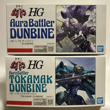 HG 단바인 세트