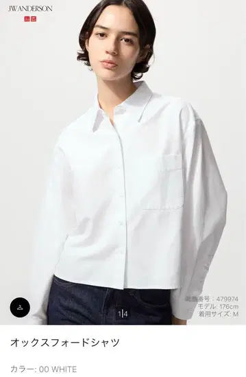 JW ANDERSON 옥스퍼드 셔츠 XL 화이트