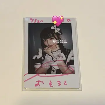 iLiFE! 나란 노도카 폴라로이드 특별 의상