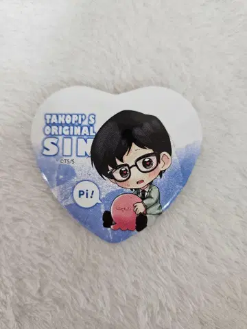 [ 타코피의 원죄 ] 히가시 나오키 귕윷 하트형 캔뱃지