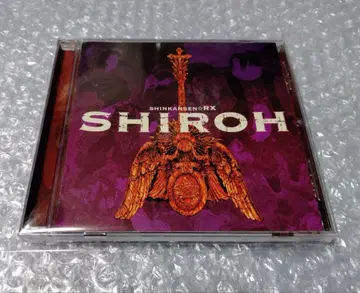 극단 신칸센 SHIROH LIVE CD 카미카와 타카야 나카가와 아키노리