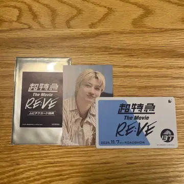 초특급 영화 EVE RE:VE 무비티켓 트레이딩 카드 유키