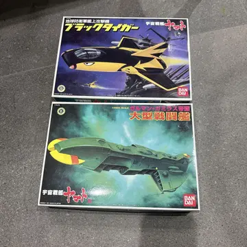 반다이 블랙 타이거 대형 전함 프라모델