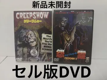 단종 크립쇼 크립쇼 2 원령 DVD 세트 미개봉 새상품