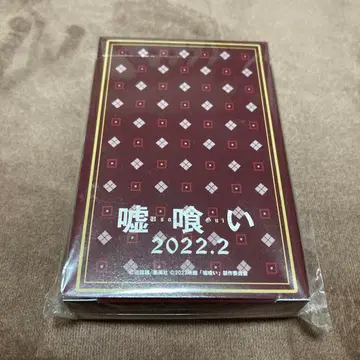 우소구이 트럼프 2022년 요코하마 류세이