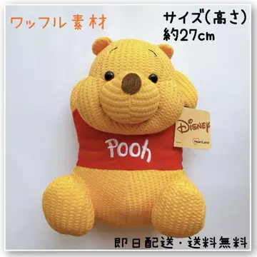 푸우 곰돌이 푸 봉제 인형 디즈니 Disney 앉은 귀여운