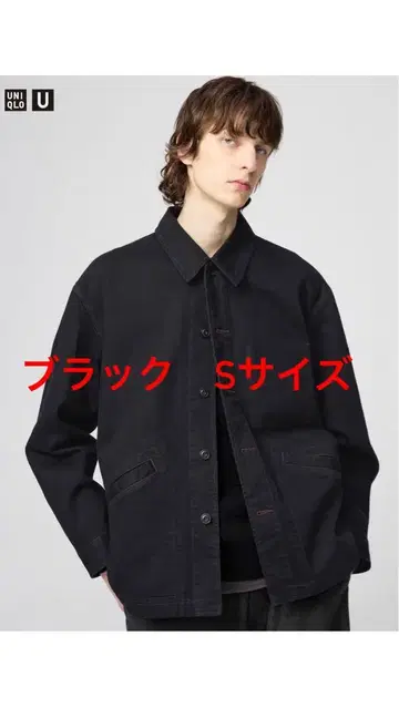 UNIQLO U 오버 사이즈 컬러 데님 자켓 S 사이즈