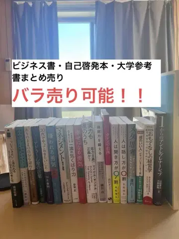 낱개 판매 가능!! 비즈니스 서적 자기계발서 대학 참고서 세트 판매