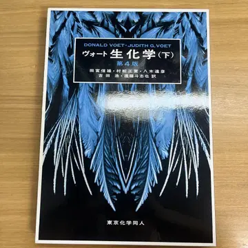 보트 생화학 하권