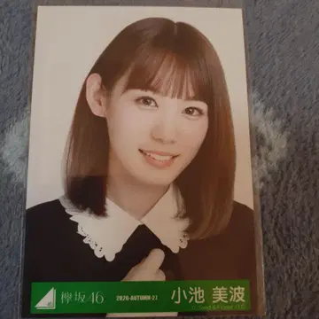 사쿠라자카46 코이케 미나미 포트레이트 2020 가을