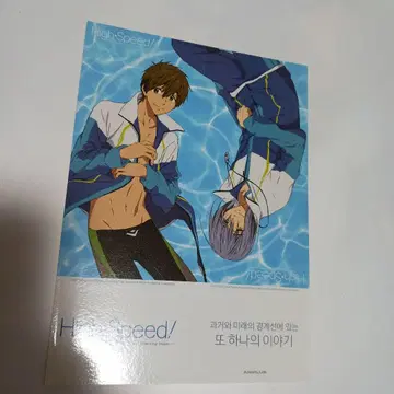 Free! [레어] 마코토 나오 한국 한정판 페어 티켓 대지