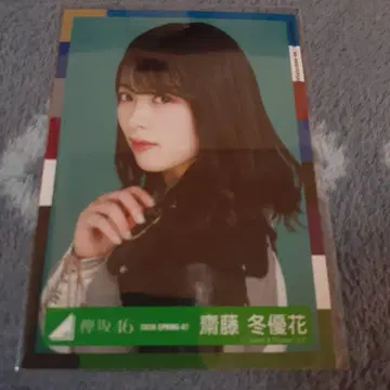 케야키자카46 사이토 유카 2020 SPRING-07 사진