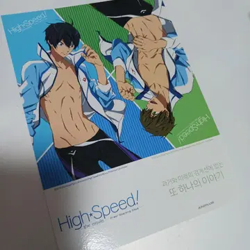 Free! [레어] 하루카 마코토 한국 한정판 페어 티켓 대지