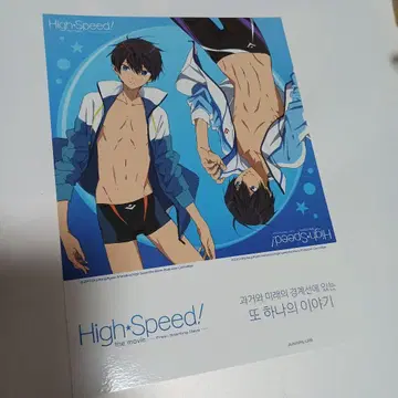 Free! [레어] 하루카 한국 한정판 페어 티켓 대지