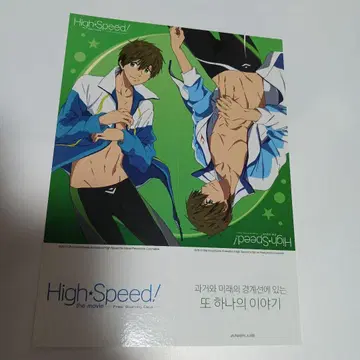 Free! [레어] 마코토 한국 한정판 페어 티켓 대지