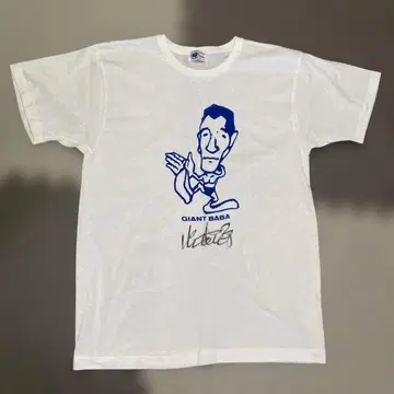 [레어] 자이언트 바바 친필 사인 T셔츠