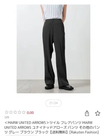 MARW UNITED ARROWS 트윌 플레어 팬츠 그레이 S36