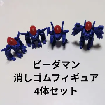 비다맨 지우개 피규어 4개 세트