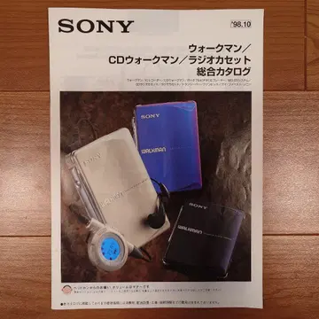 워크맨 카탈로그 소니 1998년 10월호