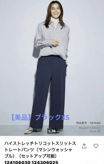하이 스트레치 트리코 슬릿 스트레이트 팬츠 XS 블랙