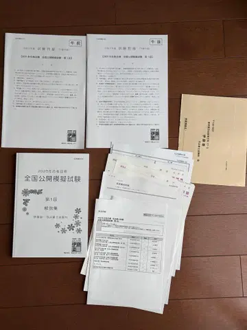 이토주쿠 사법서사 사법서사시험 전국 공개 모의시험 제1회+제2회