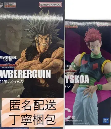 제일복권 HUNTER x HUNTER 히소카 우보긴 세트