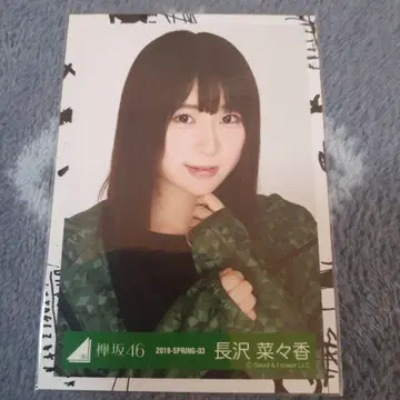 케야키자카46 나가사와 나나코 2018년 봄 사진