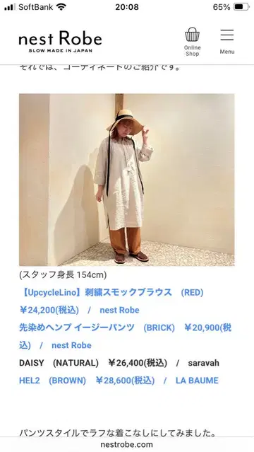 nest Robe UpcycleLini 자수 스모크 블라우스 그린